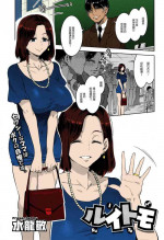 [Mizuryu Kei] Ruitomo (COMIC Megastore Alpha 2016-06) [Chinese] [Colorized]