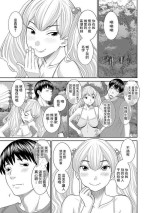 [Kawamori Misaki] H na Machi no Kumatani-san Ch. 8 [Chinese] [Digital]