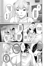 [Kawamori Misaki] H na Machi no Kumatani-san Ch. 7 [Chinese] [Digital]