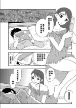 [しのざき嶺] Hな匂い[中国翻译]