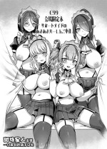 [りふれぼコミック (針金紳士)]C99会場限定本[甜族星人出资x一只麻利的鸽子汉化]