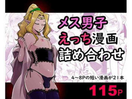 [Orgasm Slap (Ichi no Milk)] Mesu Danshi Ecchi Manga Tsumeawase
