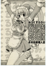 (C57) [Mix Fry (Takurou)] Cream Croquette Vol.3 (Steel Angel Kurumi)