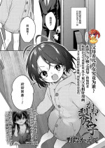 [Nogiwa Kaede] Kawaii Ririko (COMIC LO 2023-02) [Chinese] [SAN个人汉化] [Digital]