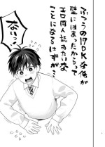 [Sunchi (Sun)] ふつうの1○DKな俺が壁にはまったからってエロ同人誌みたいなことになるはずが [Digital]