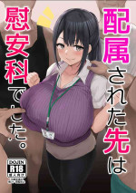 [Jack to Nicholson (NoriPachi)] Haizoku sareta Saki wa Ianka deshita. + Nijika, Saki Netete [Chinese] [Digital]