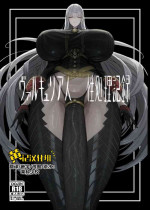 [Moujou Ishiki (Canvas Solaris)] Valkyria Jin Seishori Kiroku (Valkyria Chronicles) [Chinese] [黄记汉化组] [Digital]