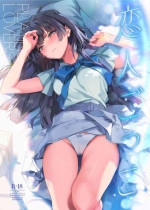 [OrangeMaru (Yaki Uni)] Koibito Gokko | Playing Lovers (THE iDOLM@STER: Shiny Colors) [Digital] [English] [The People With No Name]