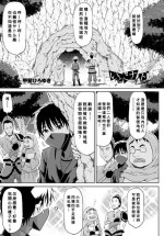 [Kai Hiroyuki] Itoko Knight Episode: 4 (COMIC Tsuyahime Vol. 002) [Chinese] [Banana手工漢化] [Digital]