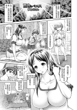 [夢色ぐらさん]百合とペニス! | 百合與陰莖[Chinese][百合控別進個人漢化]