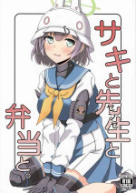 (C101) [kanrakutei (AK)] Saki to Sensei to Bento to. (Blue Archive)