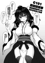 [tksand] C101会場限定本天狗装束文ちゃんわからせえっち本 (東方Project) [DL版]