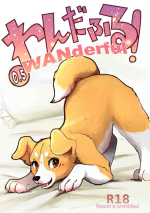 [Kon Juuichibai (Momou)] Wonderful! 0.5 [Decensored] [Digital]