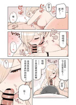 [Sunaba Suzume] Kenjia Time de Te wo Agede [Chinese] [椰糕冰沙个人汉化]