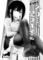 [Usotsukiya (Oouso)] C101 FuyuComi no Ashikoki Hon [Chinese] [便宜汉化组] [Digital]