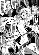 [Lefthand] Shokushu Seibutsu ni Torotoro ni Kaihatsu Sarete Shimai, Futatabi Mizu kara Shokushu o Mukaeire Katsubou shite Ita Kairaku o Tannou Shichau Boukensha-chan [Chinese] [白杨汉化组]
