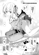 (C101) [AQUA:VER (Pirason)] Aruji Fuzai no Juusha to Kyuuketsuki [Chinese] [山樱汉化]
