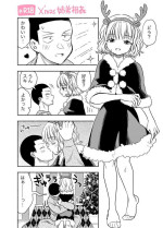 [轍平] 姉弟相姦クリスマスイチャラブ