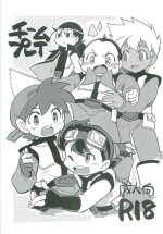 [KamabokoRED] TEAM PLAY