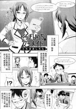 [Tomomimi Shimon] Bitch Bitch Mermaid (COMIC Tenma 2010-08) [Chinese] [cqxl自己汉化]