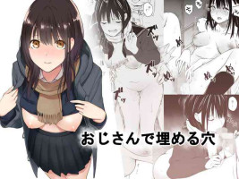 [Team☆Lucky] Oji-san de umeru Ana [Chinese] [配菜改圖沒有黑條抄人] [Digital]