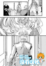 [hal] Rerugen-tei Otomari no Sukima o Umeru Hanashi (Youjo Senki) [Chinese] [沒有漢化]
