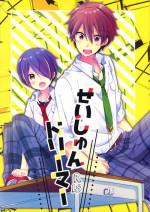 (brilliant days 4) [nico (Yoshino)] Sei Shun Doriimaa (Ensemble Stars!)