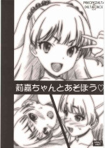[MEKONGDELTA] 莉嘉ちゃんとあそぼう
