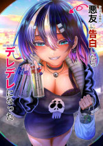 (C101) [Karazishibotan (Bota Mochito)] Akuyuu ni Kokuhaku shitara Deredere ni Natta