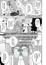 [Leonardo 16sei] Jimi na Yatsu to wa Iwanaide | 别叫我土妹子 (COMIC LO 2022-09) [Chinese] [草草汉化] [Digital]