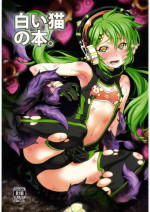 (C94) [PHYSALIS (Seresu)] Shiroi Neko no Hon. (Shironeko Project)