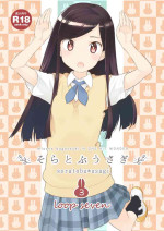 [ONE HIT WONDER (Nagatsuki Misoka)] Soratobu Usagi 3 - Loop Seven