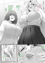 [Marushamo] Zecchou Suru Tabi ni Chiisaku Naru Karada de Nando mo Zecchou Saserareru
