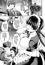 [sorani] Shujuu Complex Maid.3 (Sukikoi) [Chinese] [cqxl自己汉化]
