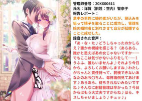 公認射精管理師第20XX00347号 美蝶ちずな