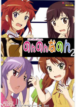 (C89) [STUDIO HANA TO RIBON (PURIPURI Kikou Shidan)] Non Non Nanon 2 (Non Non Biyori)