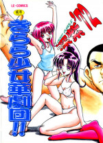 [Deep Purple '72] Kirara Shoujo Kagekidan!!