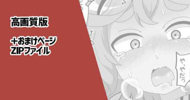 [Dakkoku Jiro] Futanari Suletta-chan to Amaama Miorine-san (Mobile Suit Gundam: The Witch from Mercury)