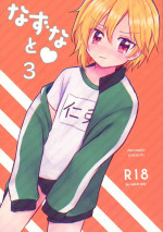 (brilliant days 21) [meromelo (rara)] Nazu na to 3 (Ensemble Stars!)