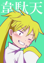 [Hironikuru] Idaten no Rin-san (Heion Sedai no Idaten-tachi)