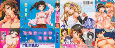 ​[Hamao] Kira Kira [Chinese] [Decensored]