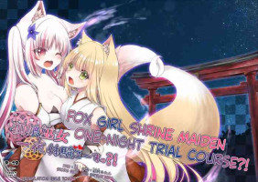 [Koume Kouhiiten (Shio, Satsuki Atan)] Kitsuneko Miko Ichiya Taiken Course?! | Fox Girl Shrine Maiden One-Night Trial Co