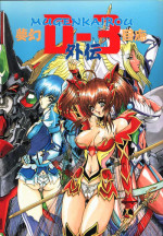[Megami Kyouten (Aoki Reimu)] Mugen Kairou D-3