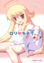 (SC41) [Windtone (Safi)] Lolicana? (Arcana Heart)