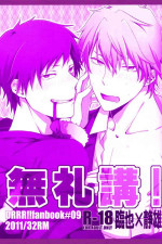 (CCOsaka83) [32RM (Mitsuru)] Bureikou! (DURARARA!!) [English] [Jimothy]