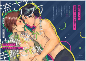 [Blue lovers (Hakuei)] Nagasare Nonke, Osananajimi Kara no Tehodoki ex. [Digital]