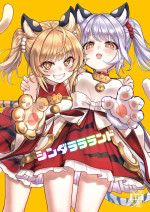 [Tamarun] Cidala La Land (Granblue Fantasy) [Chinese] [Digital]