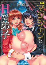 [Ozaki Akira] Magician to H na Deshi [Digital]