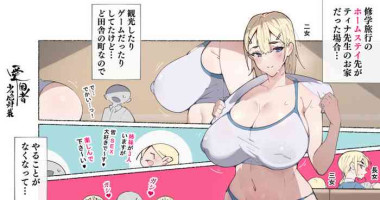 [Agobitch Nee-san] Homestay Saki de wa Shasei Sasetara Kachi to iu Game ga Hayatte Ita