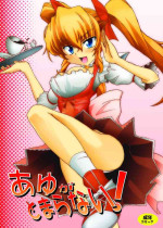 (C69) [RIN (Mochi)] ayuga tomaranai (Kimi ga Nozomu Eien)